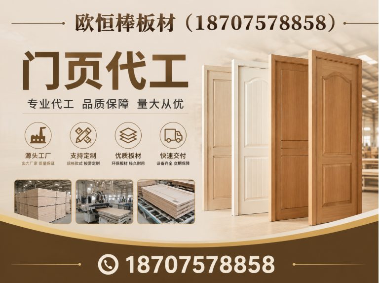 南海区门墙同色系统展示图